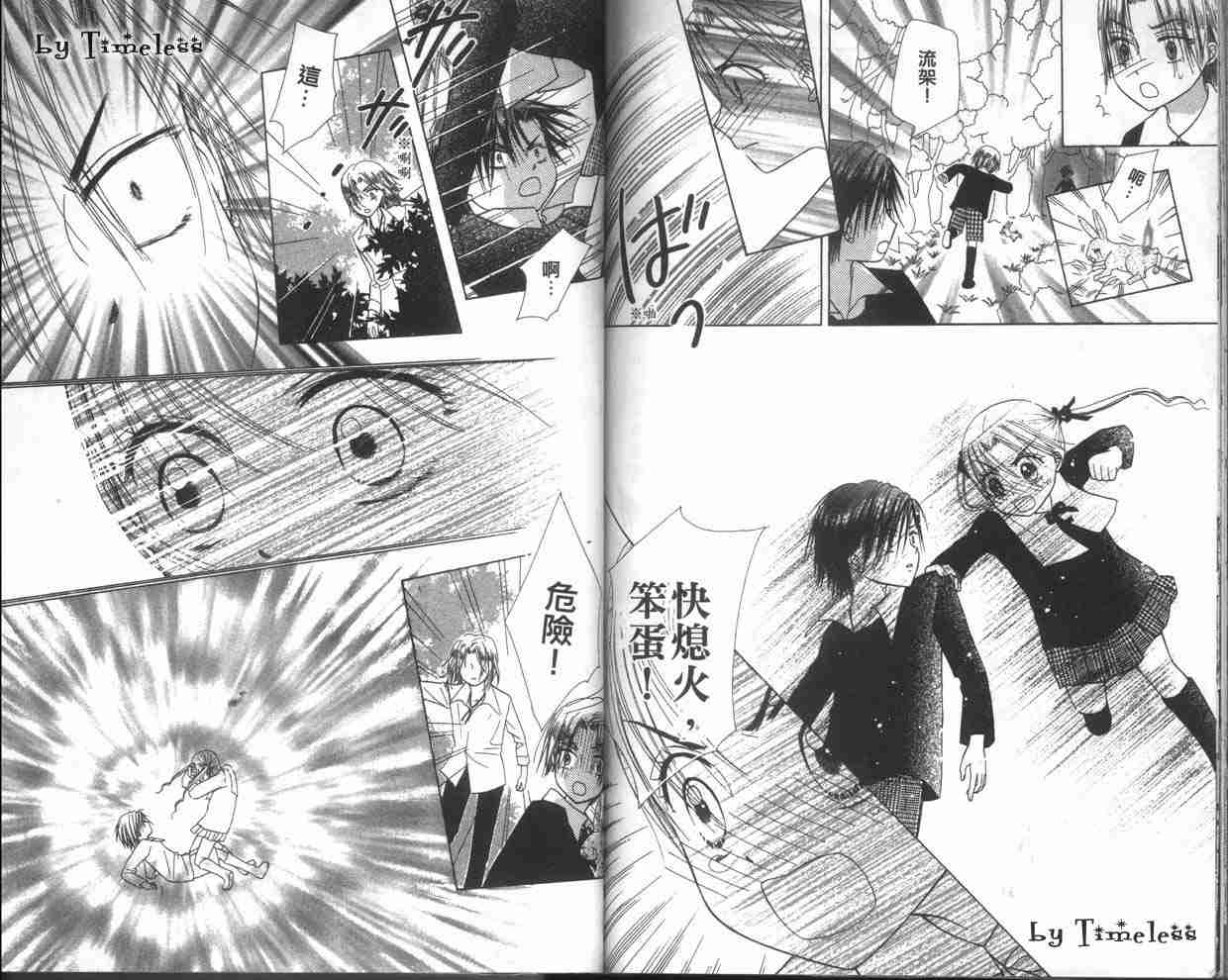 《爱丽丝学园》漫画最新章节第1卷免费下拉式在线观看章节第【85】张图片