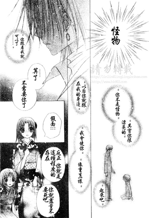 《爱丽丝学园》漫画最新章节第68话免费下拉式在线观看章节第【19】张图片