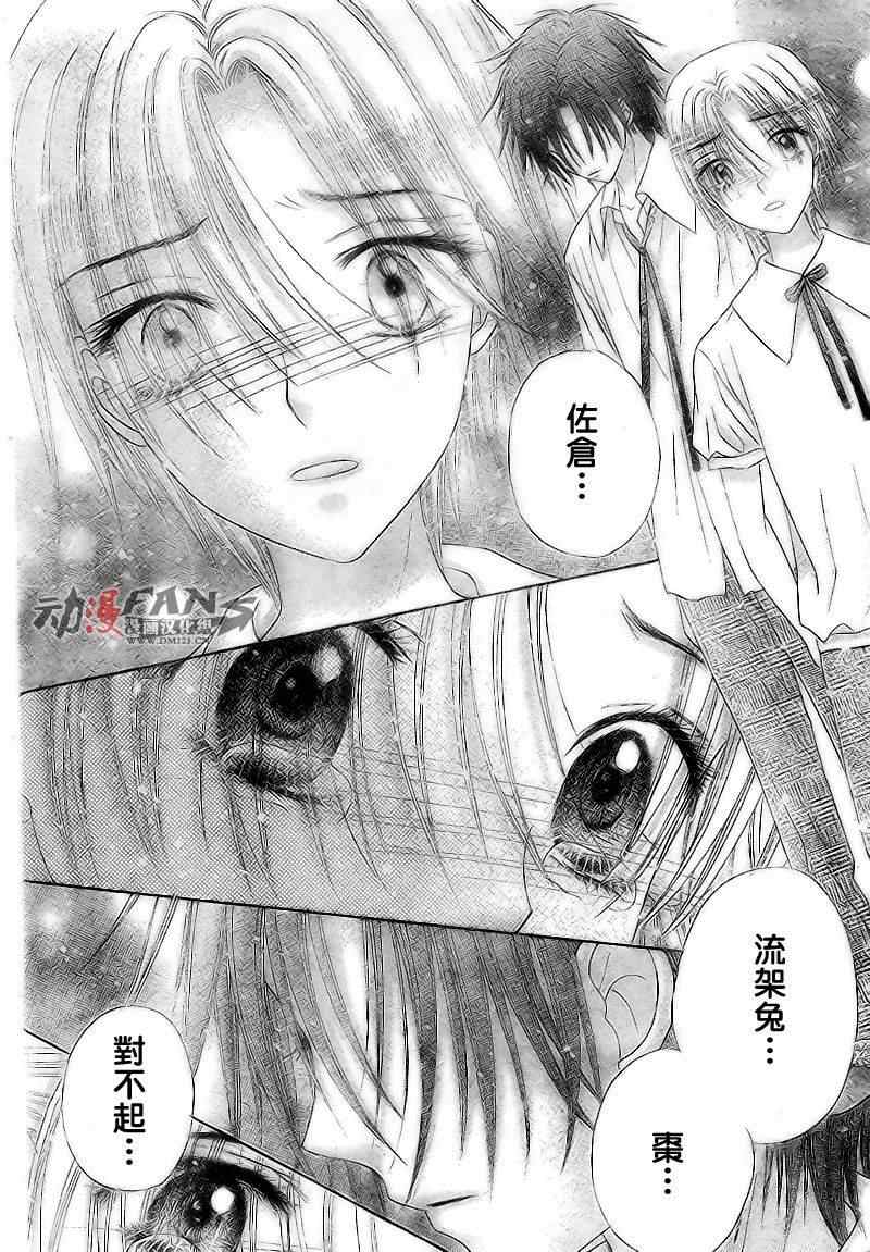 《爱丽丝学园》漫画最新章节第122话免费下拉式在线观看章节第【12】张图片