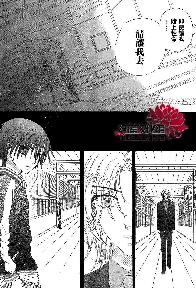 《爱丽丝学园》漫画最新章节第147话免费下拉式在线观看章节第【17】张图片