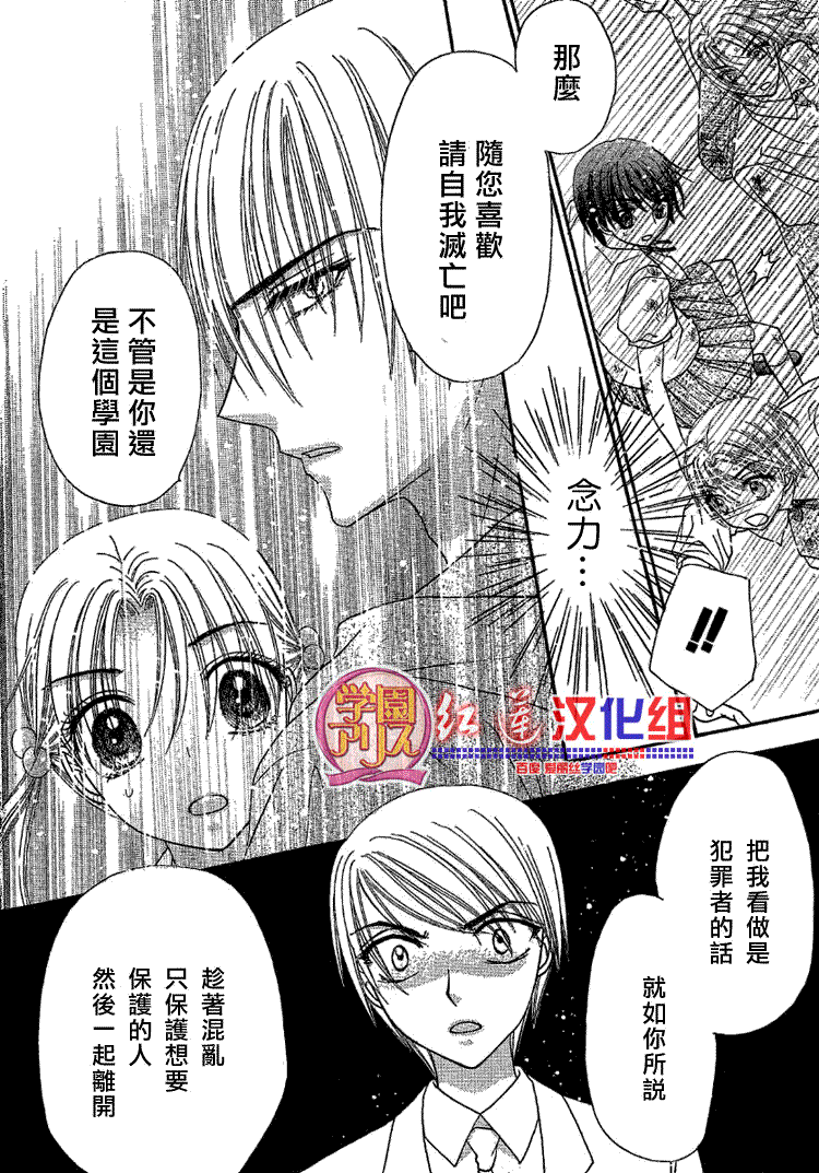 《爱丽丝学园》漫画最新章节第139话免费下拉式在线观看章节第【3】张图片