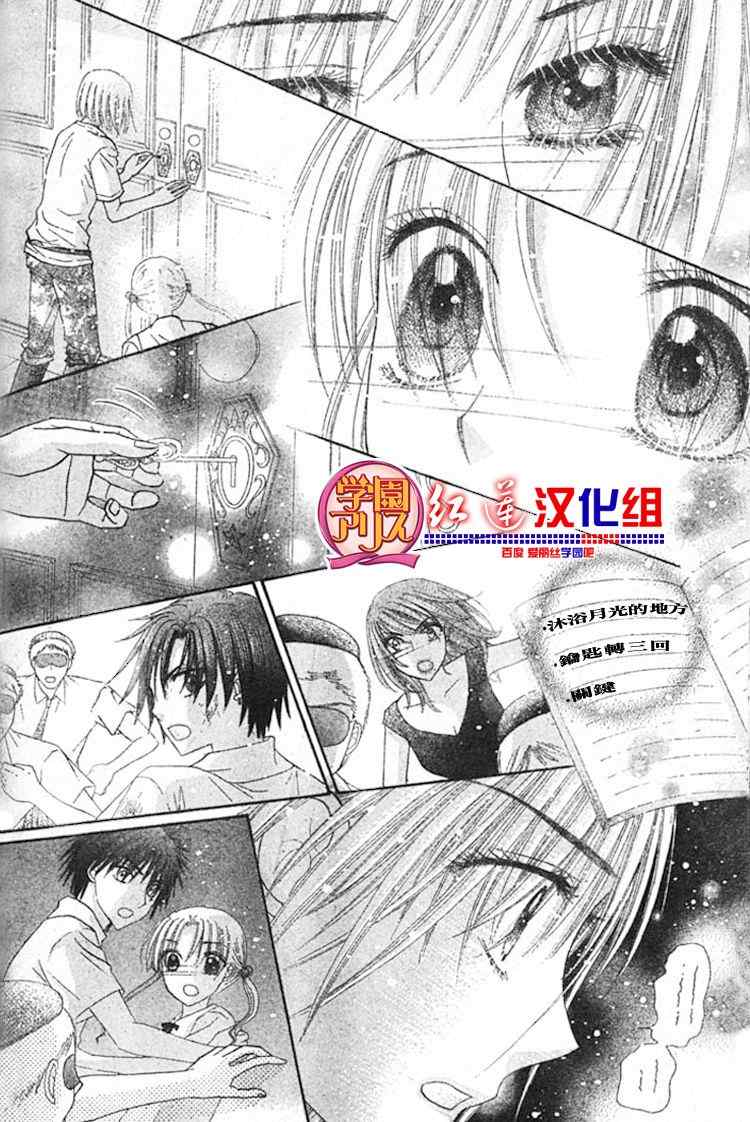 《爱丽丝学园》漫画最新章节第136话免费下拉式在线观看章节第【29】张图片