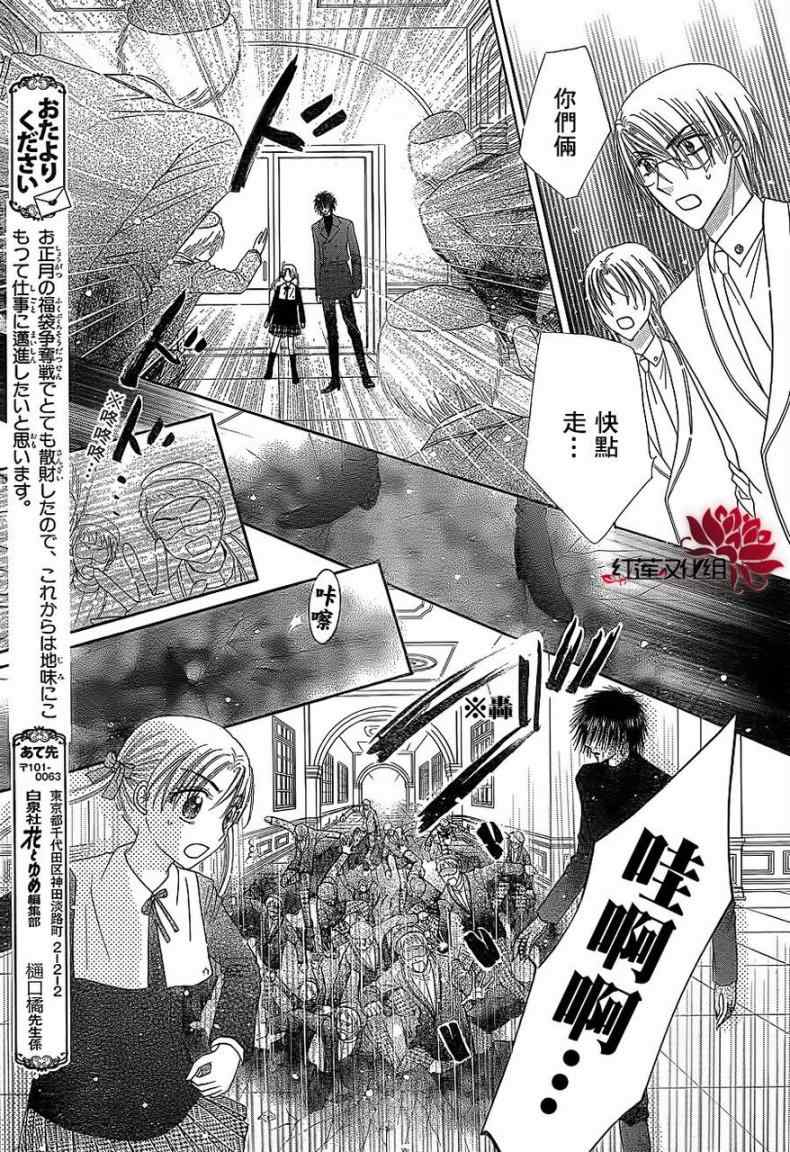 《爱丽丝学园》漫画最新章节第158话免费下拉式在线观看章节第【25】张图片