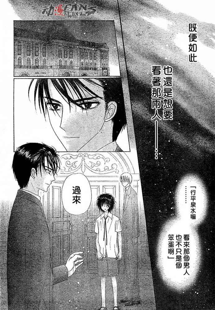 《爱丽丝学园》漫画最新章节第115话免费下拉式在线观看章节第【3】张图片