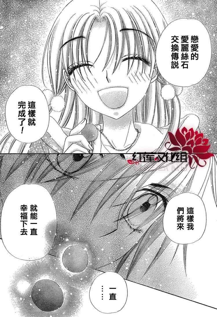 《爱丽丝学园》漫画最新章节第145话免费下拉式在线观看章节第【15】张图片