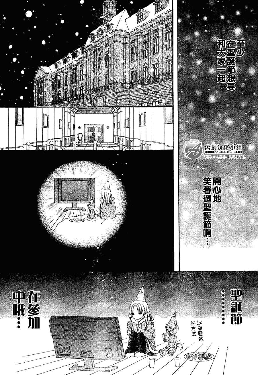 《爱丽丝学园》漫画最新章节第143话免费下拉式在线观看章节第【17】张图片