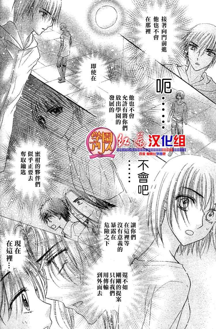 《爱丽丝学园》漫画最新章节第136话免费下拉式在线观看章节第【19】张图片