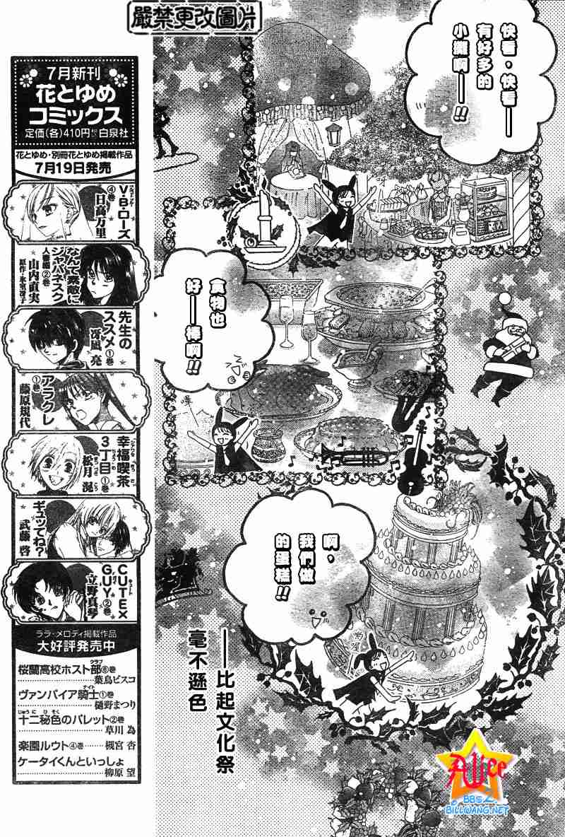 《爱丽丝学园》漫画最新章节第48话免费下拉式在线观看章节第【3】张图片