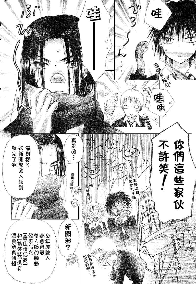 《爱丽丝学园》漫画最新章节第73话免费下拉式在线观看章节第【21】张图片