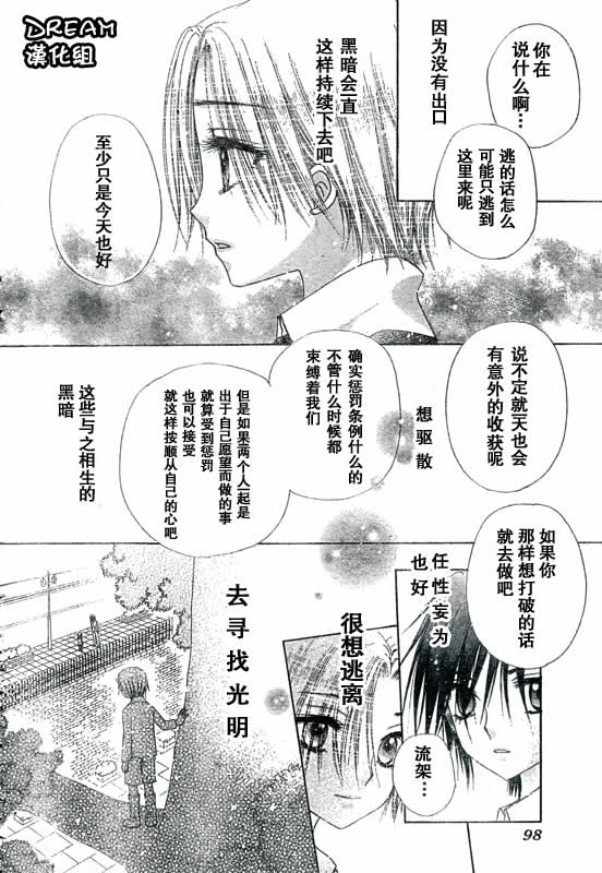 《爱丽丝学园》漫画最新章节第71话免费下拉式在线观看章节第【19】张图片