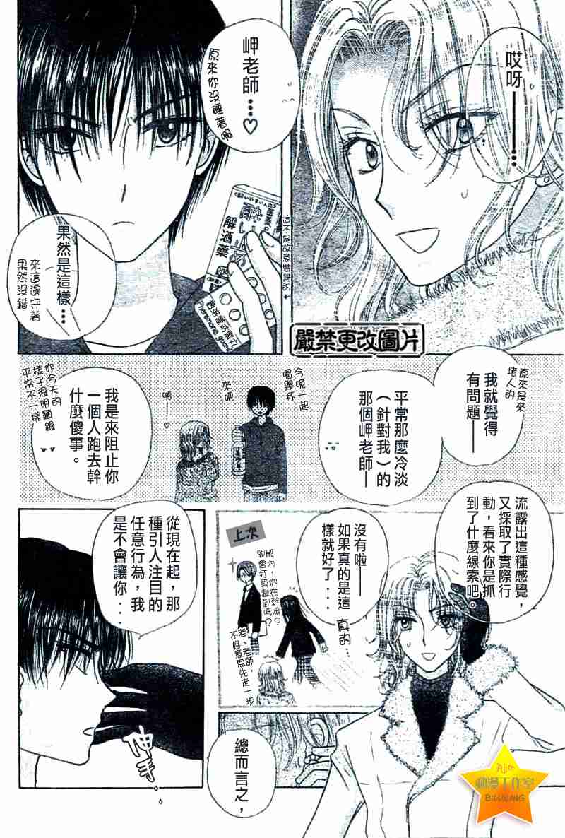 《爱丽丝学园》漫画最新章节第39话免费下拉式在线观看章节第【10】张图片