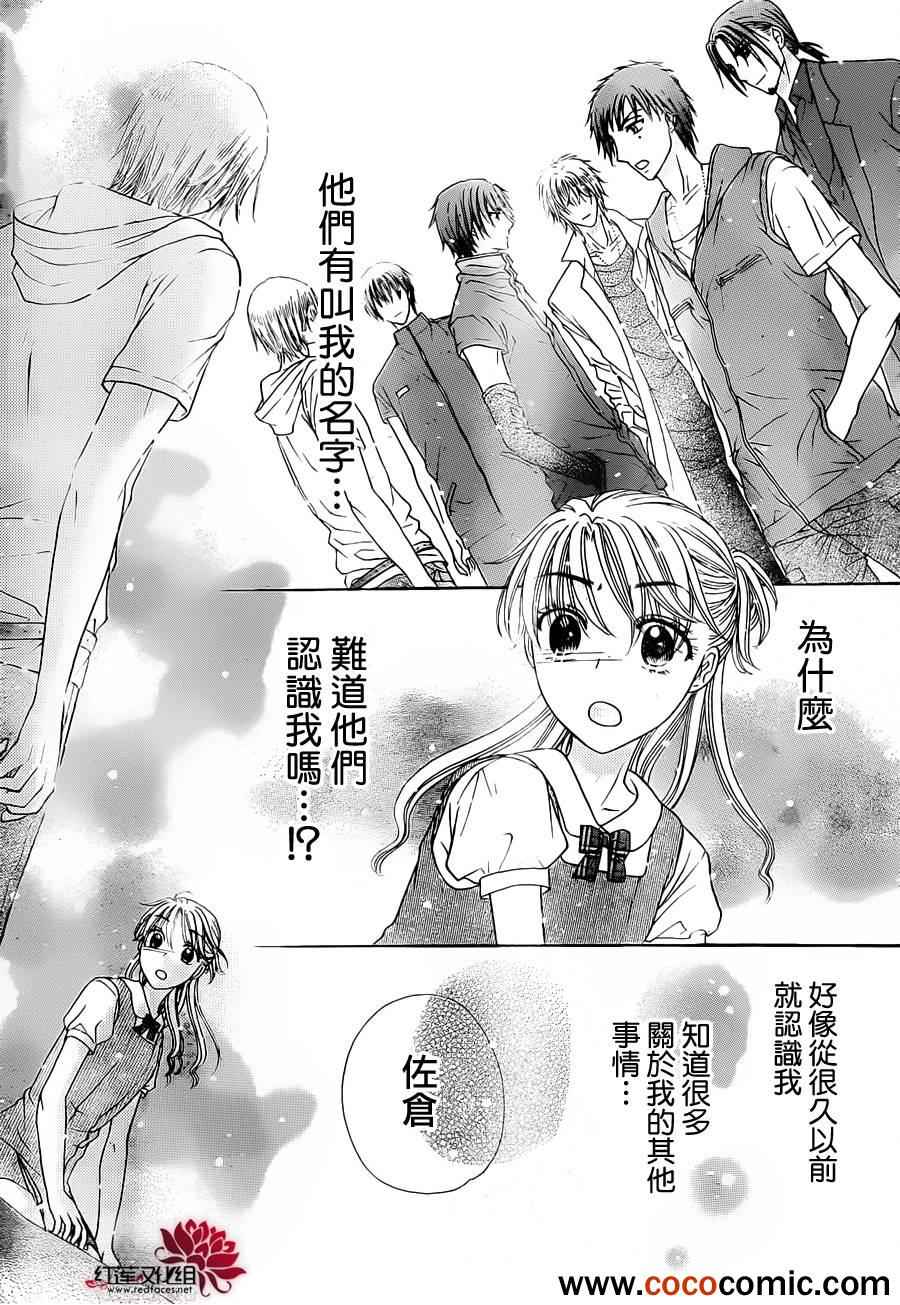 《爱丽丝学园》漫画最新章节第179话免费下拉式在线观看章节第【12】张图片