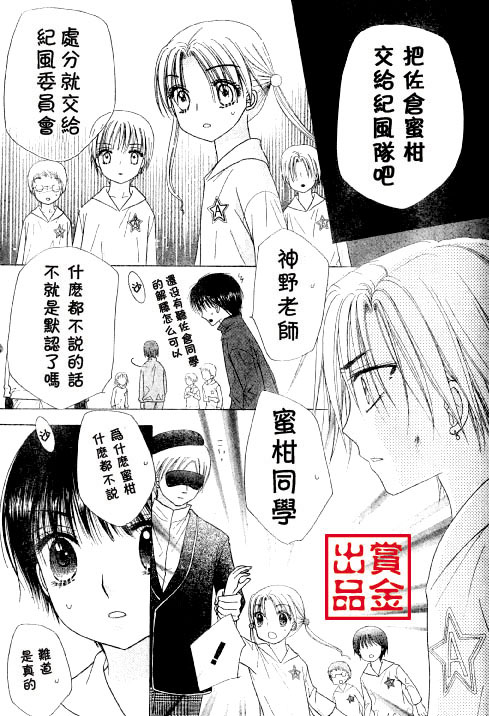 《爱丽丝学园》漫画最新章节第80话免费下拉式在线观看章节第【22】张图片