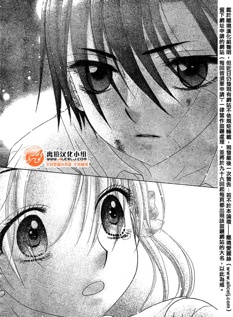 《爱丽丝学园》漫画最新章节第95话免费下拉式在线观看章节第【22】张图片