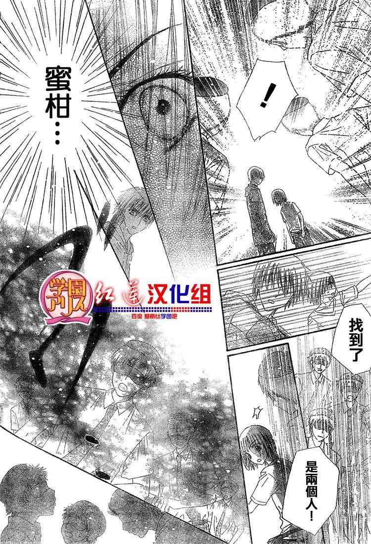 《爱丽丝学园》漫画最新章节第135话免费下拉式在线观看章节第【16】张图片