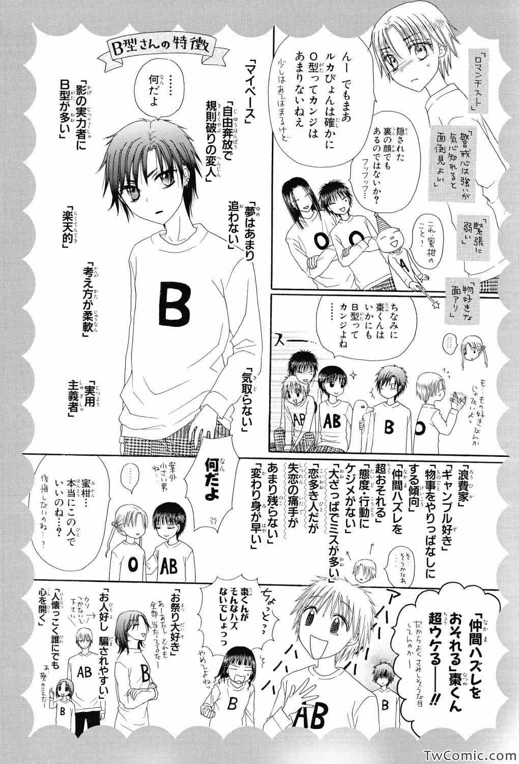 《爱丽丝学园》漫画最新章节【画集】イラストファンブック─卒业─免费下拉式在线观看章节第【95】张图片