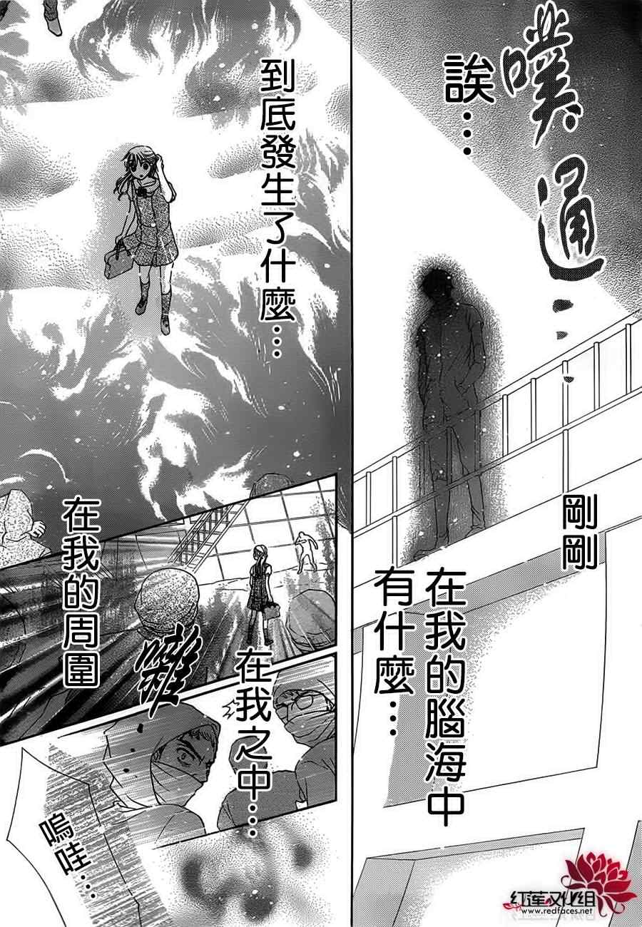 《爱丽丝学园》漫画最新章节第178话免费下拉式在线观看章节第【29】张图片