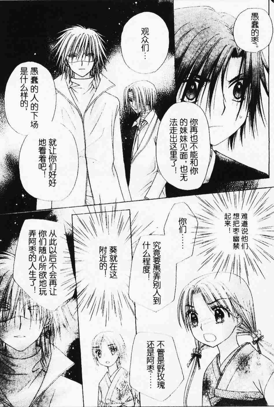 《爱丽丝学园》漫画最新章节第67话免费下拉式在线观看章节第【11】张图片