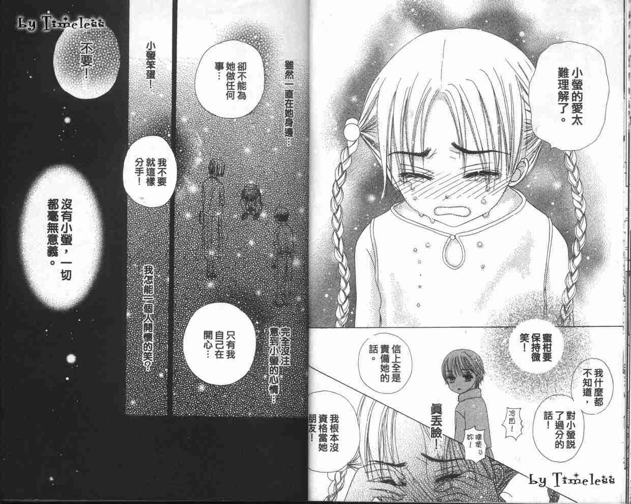 《爱丽丝学园》漫画最新章节第1卷免费下拉式在线观看章节第【14】张图片