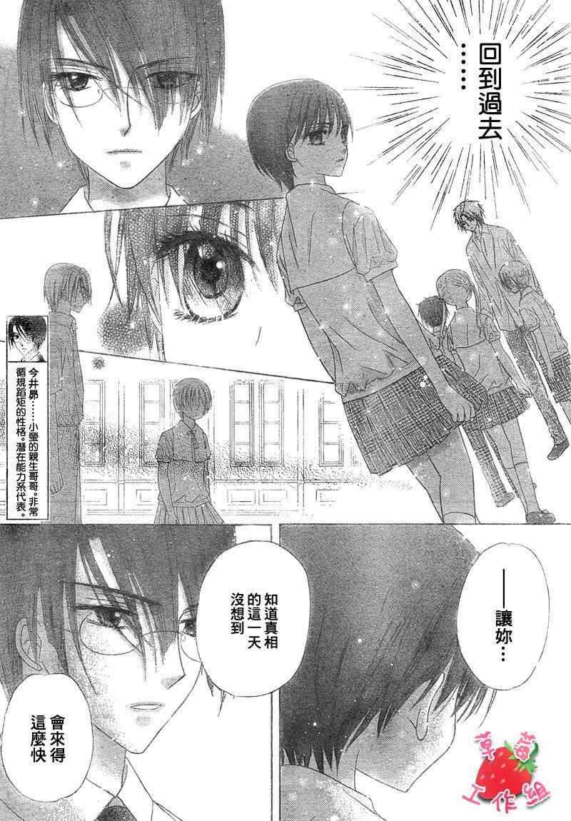 《爱丽丝学园》漫画最新章节第100话免费下拉式在线观看章节第【28】张图片