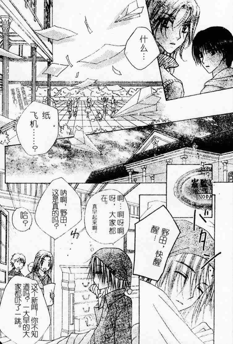 《爱丽丝学园》漫画最新章节第69话免费下拉式在线观看章节第【26】张图片