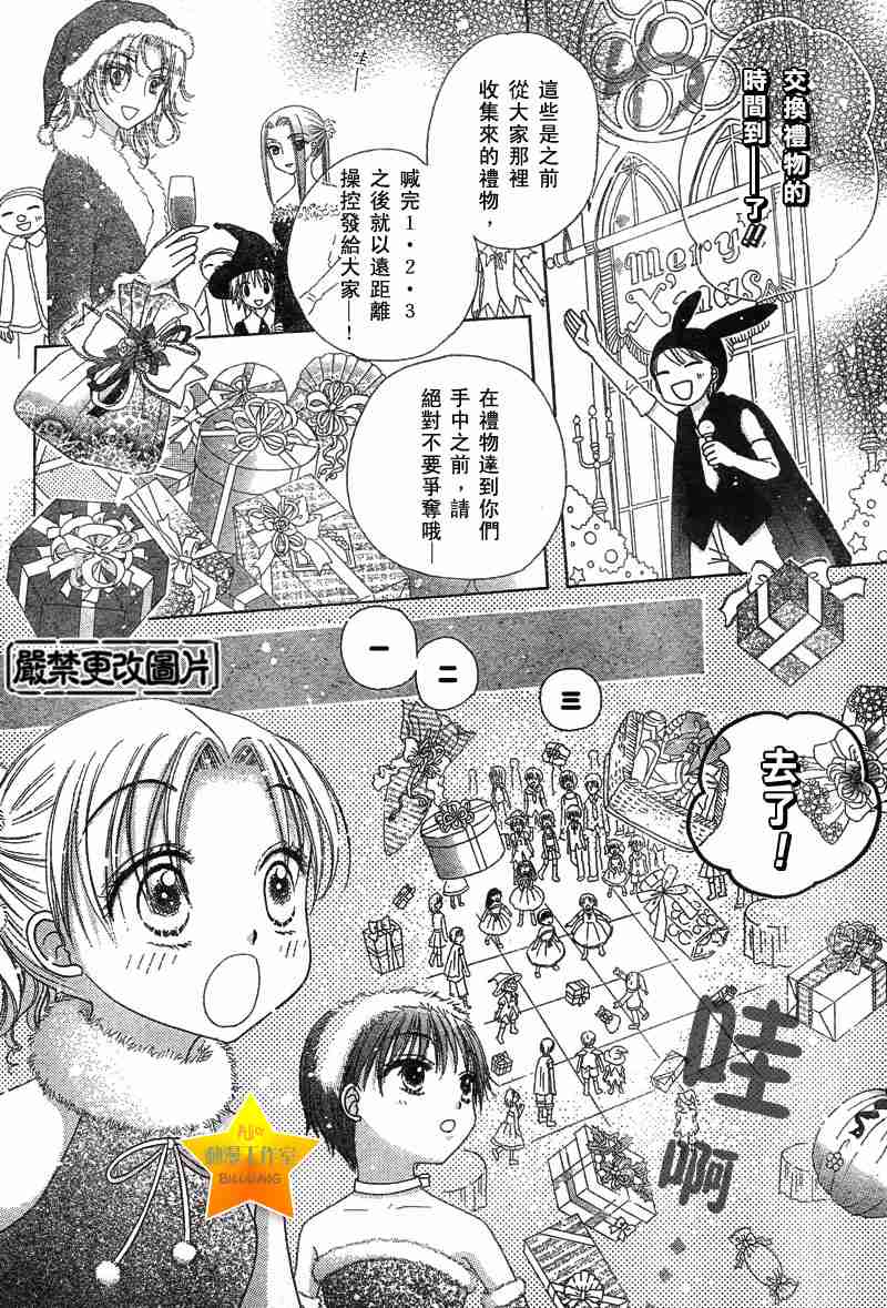 《爱丽丝学园》漫画最新章节第48话免费下拉式在线观看章节第【12】张图片