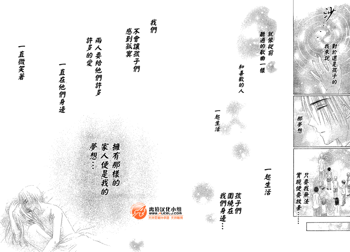 《爱丽丝学园》漫画最新章节第114话免费下拉式在线观看章节第【26】张图片