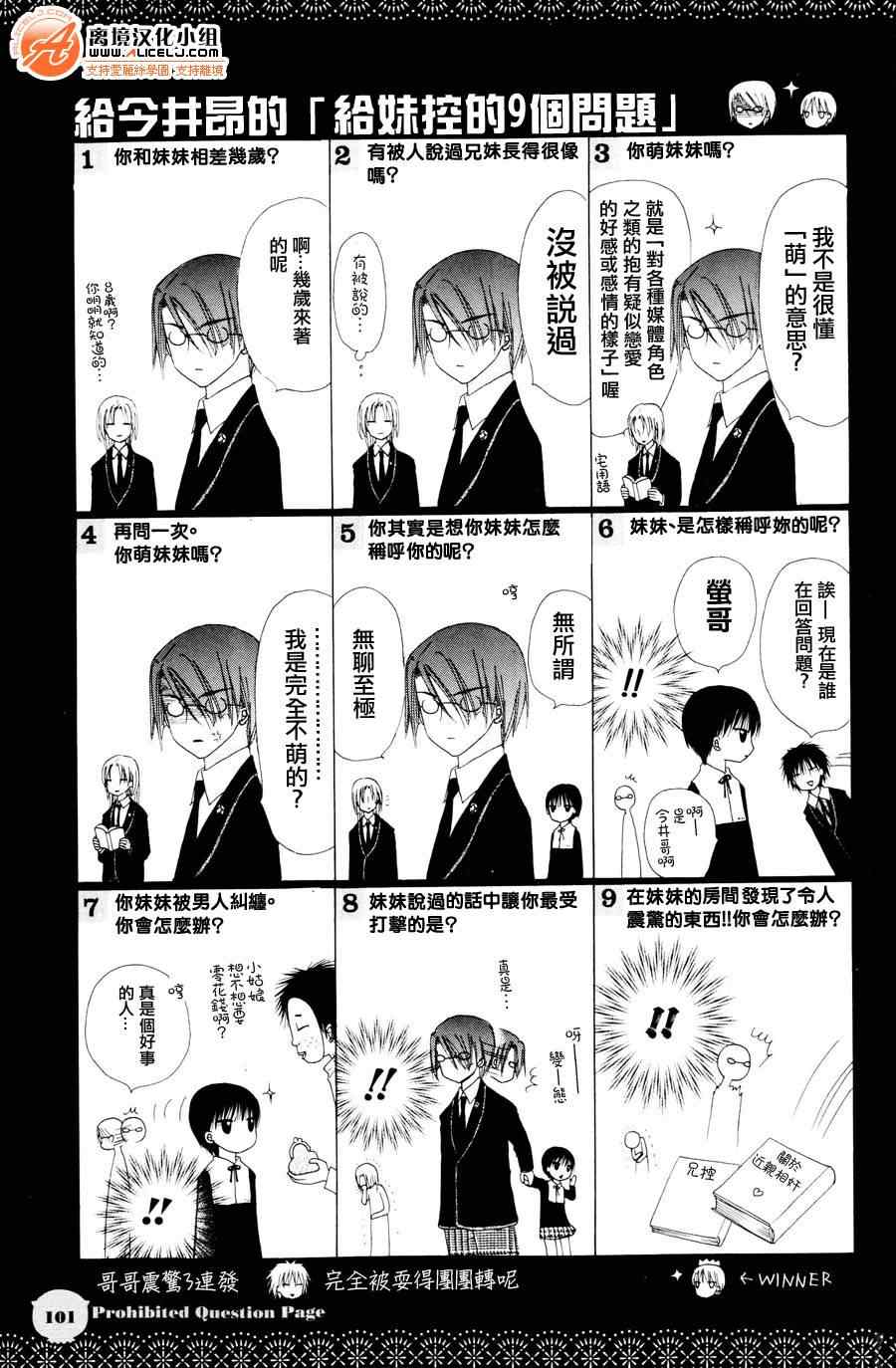 《爱丽丝学园》漫画最新章节禁断问答免费下拉式在线观看章节第【15】张图片