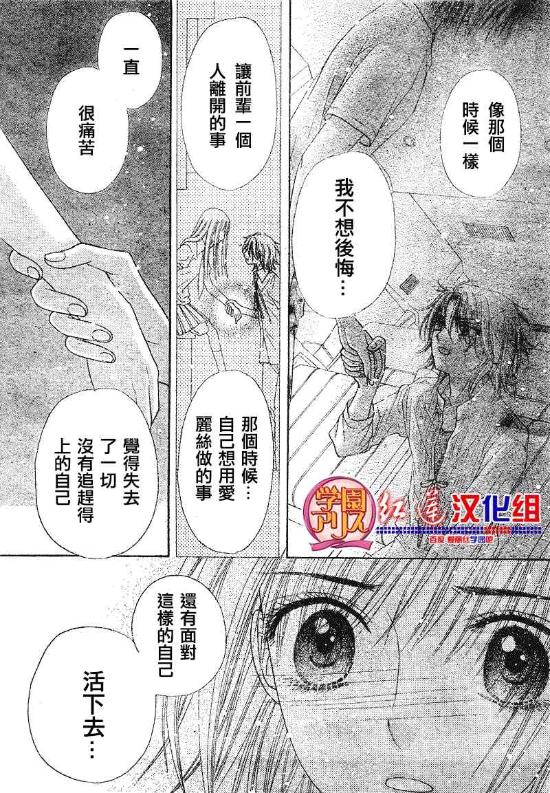 《爱丽丝学园》漫画最新章节第126话免费下拉式在线观看章节第【10】张图片