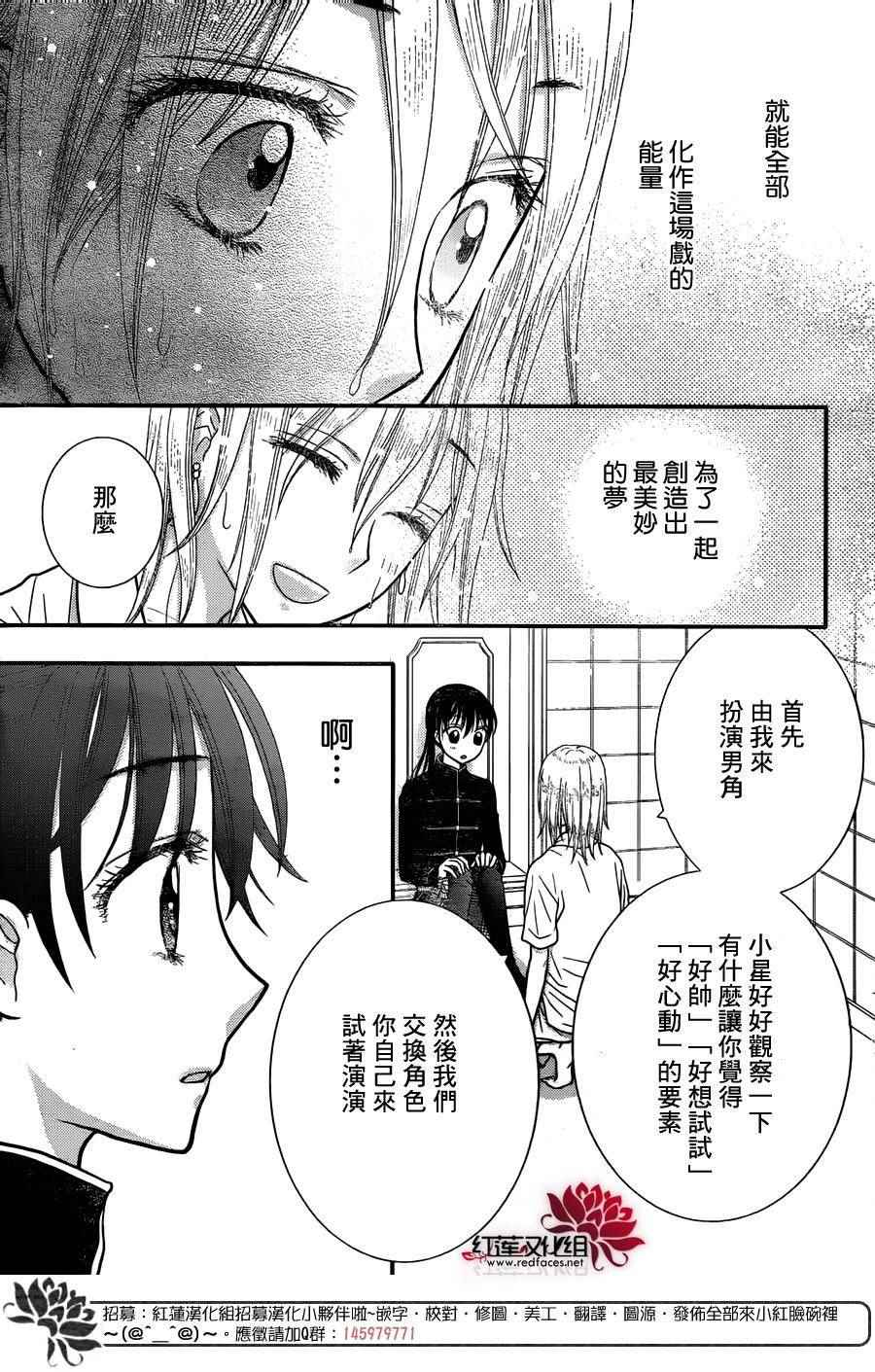 《爱丽丝学园》漫画最新章节歌剧之国的爱丽丝11免费下拉式在线观看章节第【15】张图片