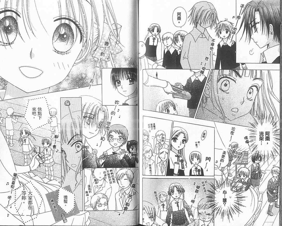 《爱丽丝学园》漫画最新章节第13卷免费下拉式在线观看章节第【80】张图片