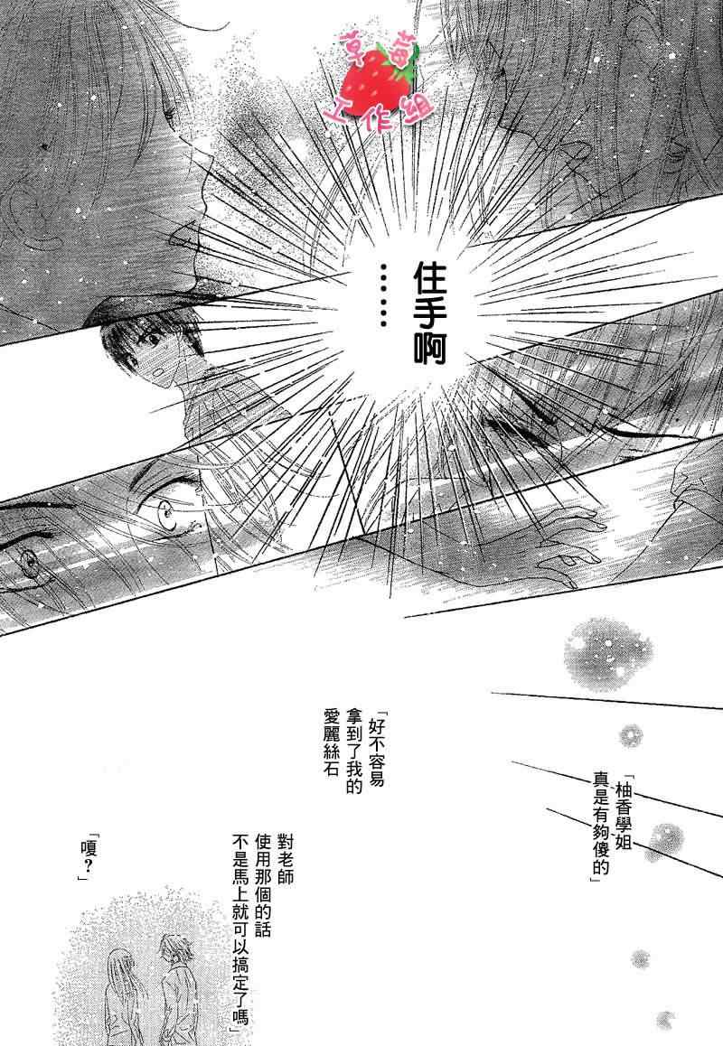 《爱丽丝学园》漫画最新章节第118话免费下拉式在线观看章节第【20】张图片