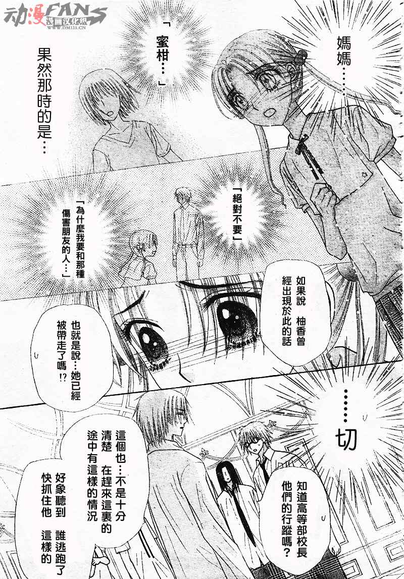 《爱丽丝学园》漫画最新章节第124话免费下拉式在线观看章节第【11】张图片