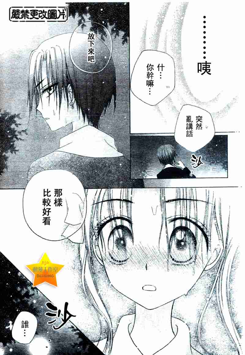 《爱丽丝学园》漫画最新章节第38话免费下拉式在线观看章节第【14】张图片