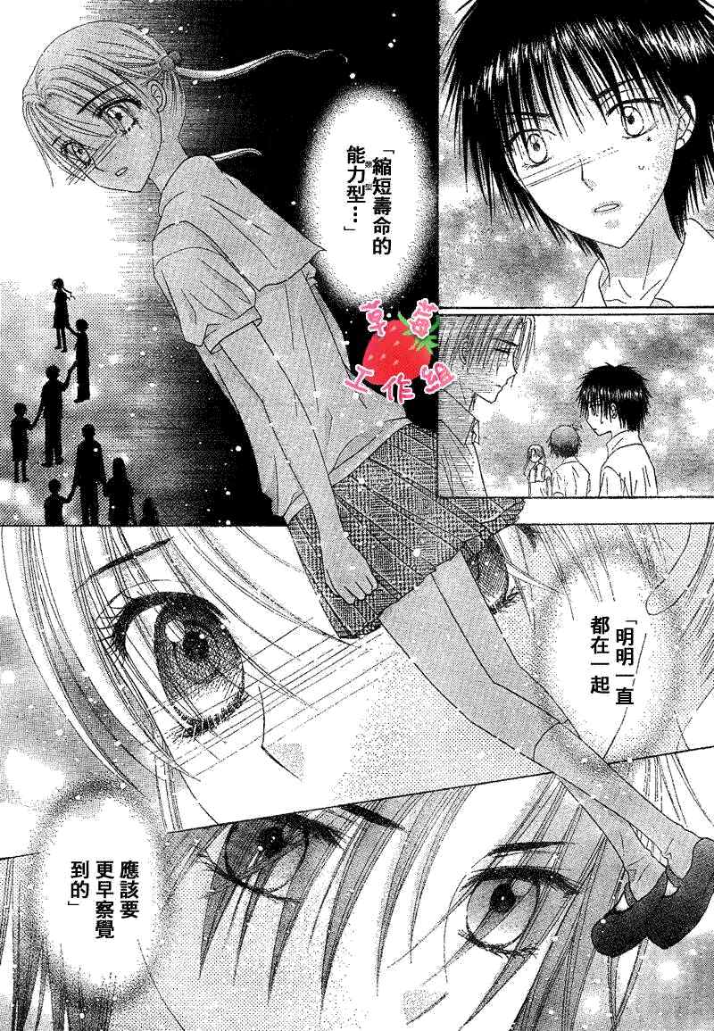 《爱丽丝学园》漫画最新章节第120话免费下拉式在线观看章节第【27】张图片