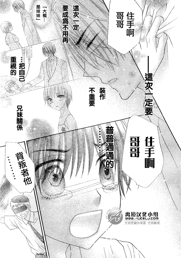 《爱丽丝学园》漫画最新章节第133话免费下拉式在线观看章节第【15】张图片