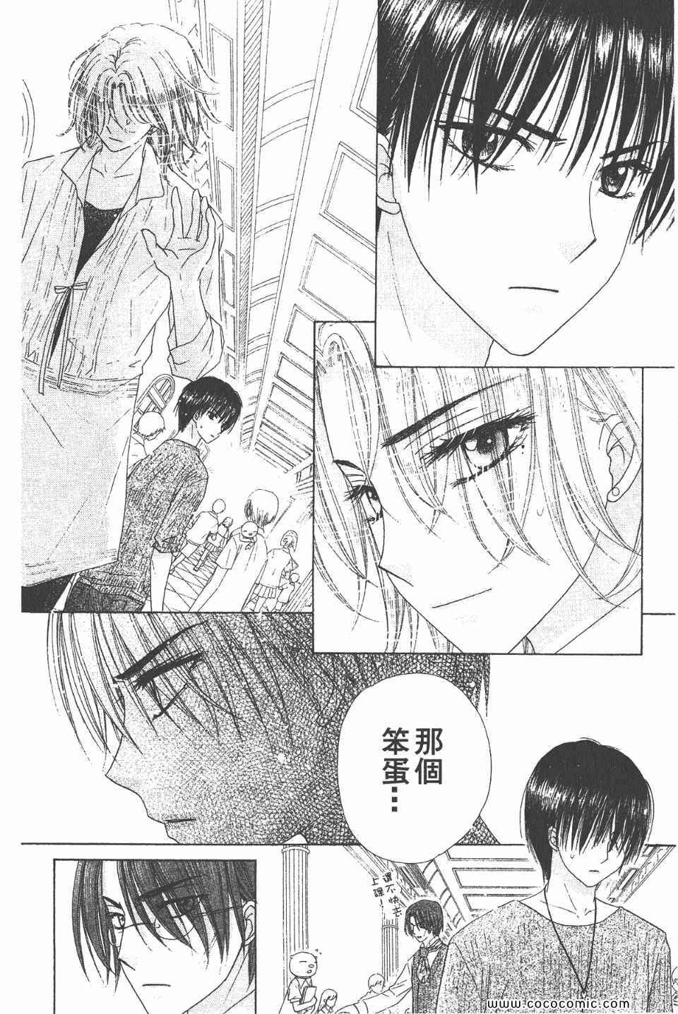 《爱丽丝学园》漫画最新章节爱丽丝学园-歌剧之国的爱丽丝17免费下拉式在线观看章节第【46】张图片