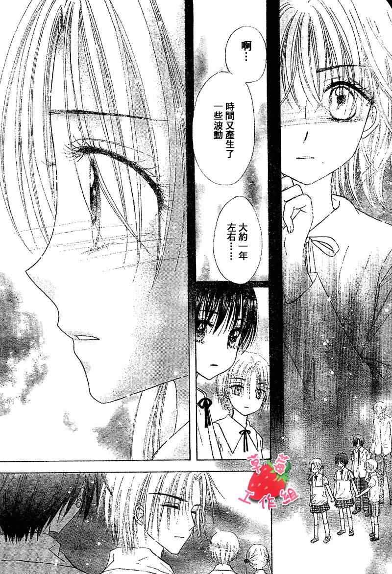 《爱丽丝学园》漫画最新章节第105话免费下拉式在线观看章节第【28】张图片