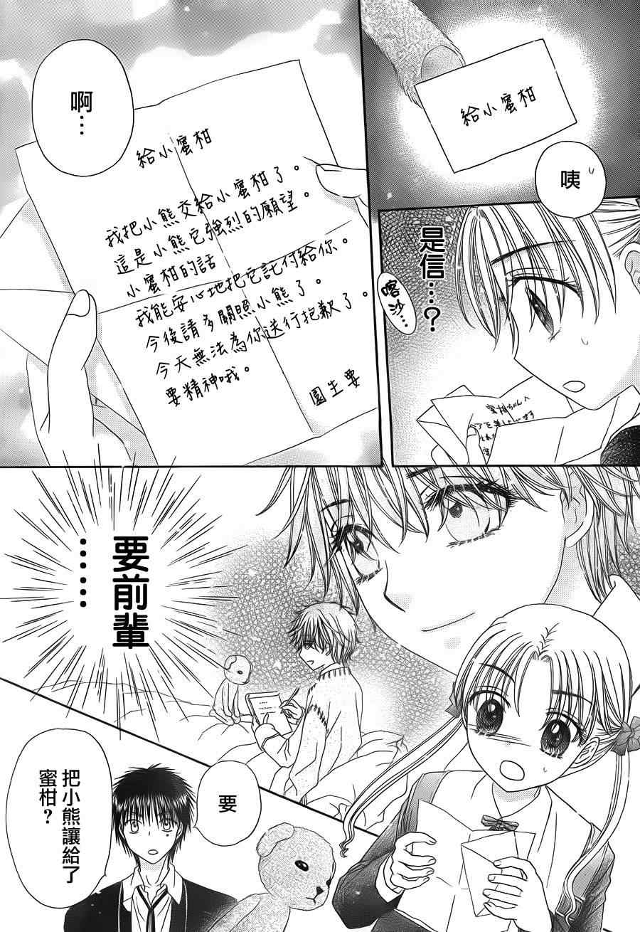 《爱丽丝学园》漫画最新章节第176话免费下拉式在线观看章节第【22】张图片