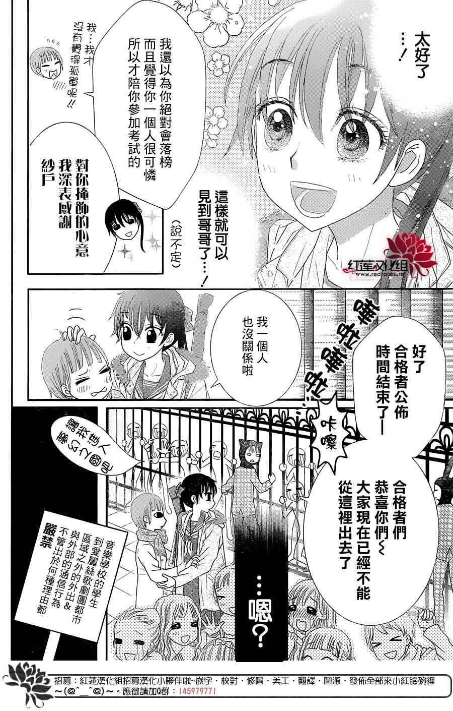 《爱丽丝学园》漫画最新章节歌剧之国的爱丽丝01免费下拉式在线观看章节第【6】张图片