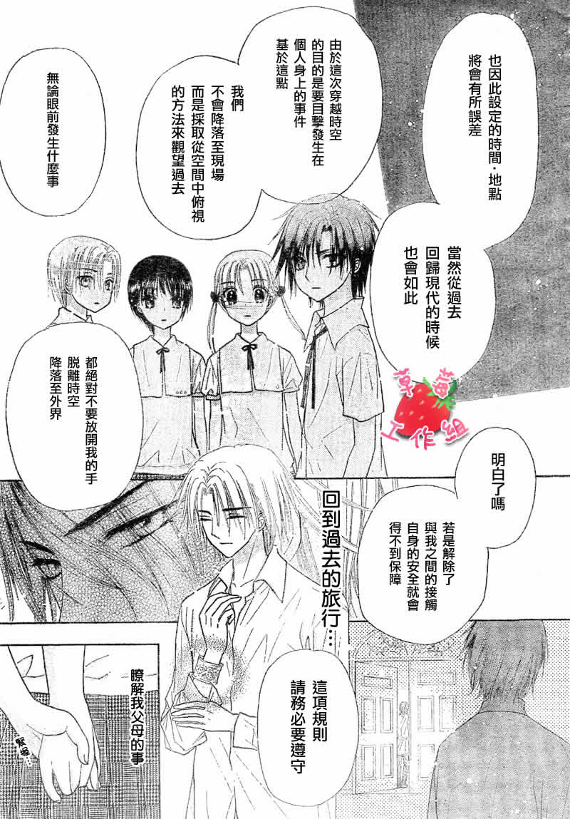 《爱丽丝学园》漫画最新章节第101话免费下拉式在线观看章节第【5】张图片