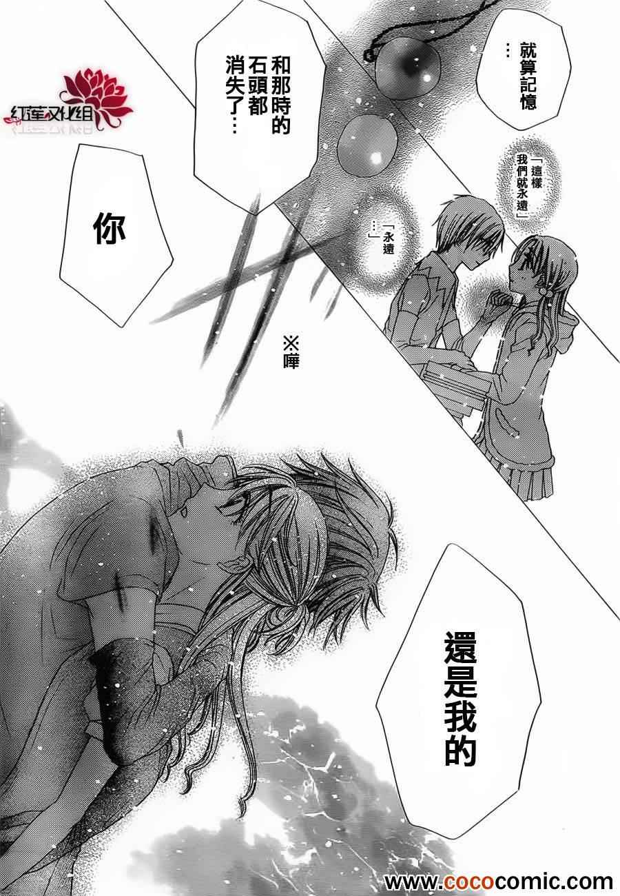 《爱丽丝学园》漫画最新章节第179话免费下拉式在线观看章节第【24】张图片