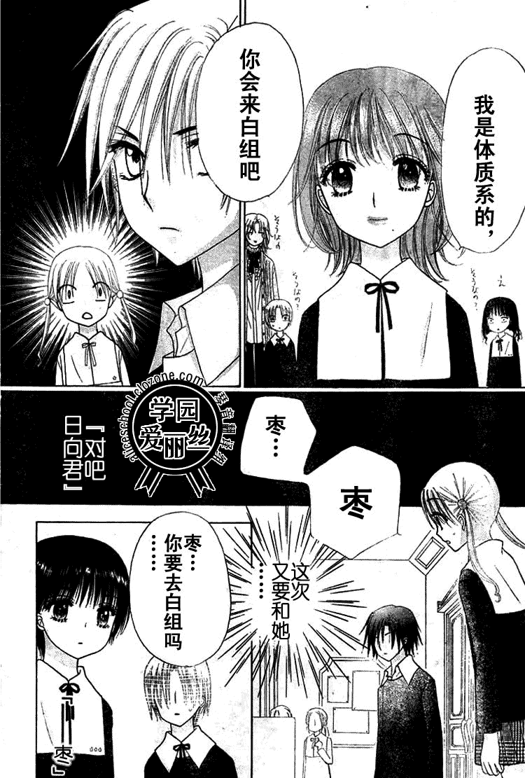 《爱丽丝学园》漫画最新章节第78话免费下拉式在线观看章节第【27】张图片