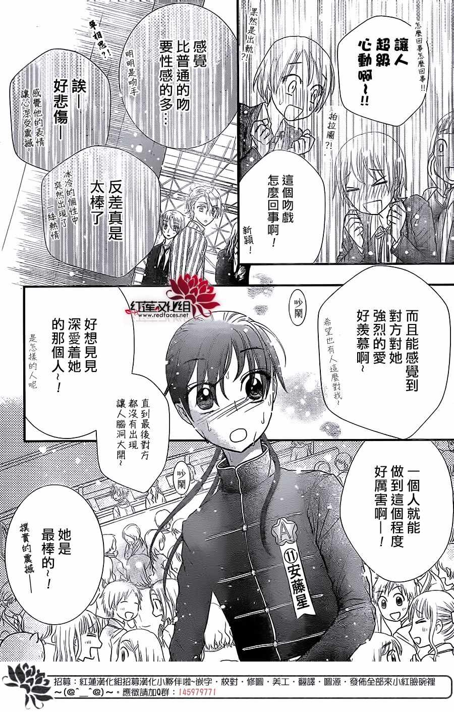 《爱丽丝学园》漫画最新章节歌剧之国的爱丽丝15免费下拉式在线观看章节第【6】张图片