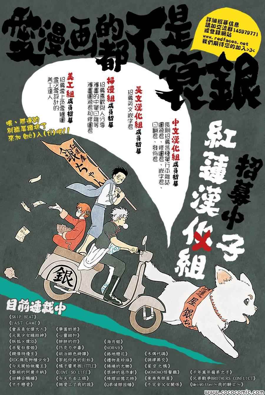 《爱丽丝学园》漫画最新章节Illustration Fan Book-血型小剧场免费下拉式在线观看章节第【23】张图片