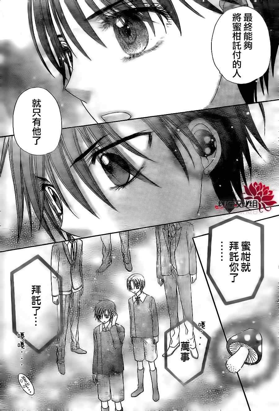 《爱丽丝学园》漫画最新章节第154话免费下拉式在线观看章节第【26】张图片