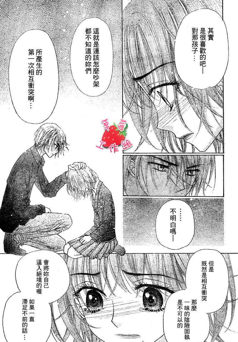 《爱丽丝学园》漫画最新章节第106话免费下拉式在线观看章节第【17】张图片