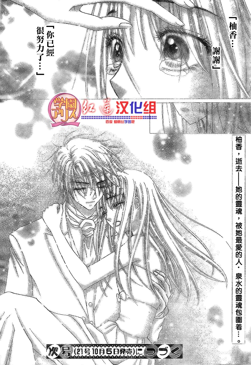 《爱丽丝学园》漫画最新章节第137话免费下拉式在线观看章节第【28】张图片