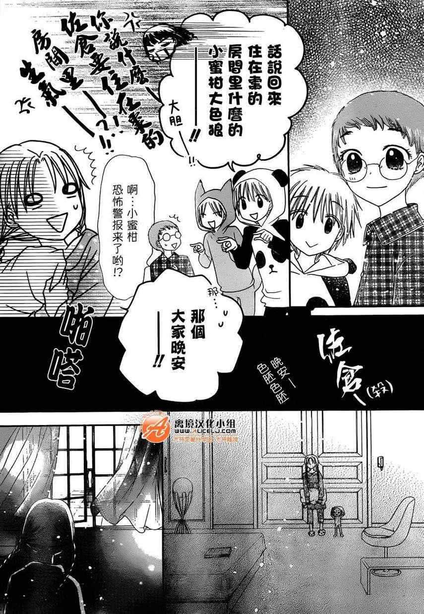 《爱丽丝学园》漫画最新章节第169话免费下拉式在线观看章节第【26】张图片