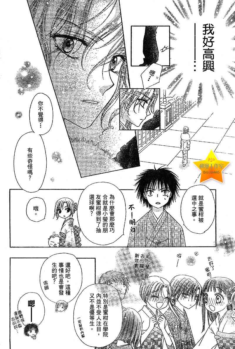 《爱丽丝学园》漫画最新章节第54话免费下拉式在线观看章节第【28】张图片